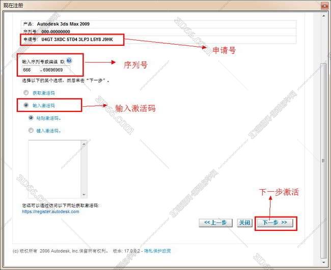 3dmax2009中文破解版安装图文教程、破解注册方法