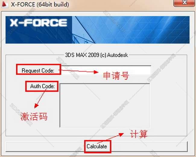 3dmax2009中文破解版安装图文教程、破解注册方法