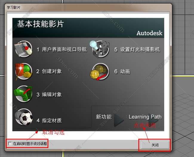 3dmax2009中文破解版安装图文教程、破解注册方法
