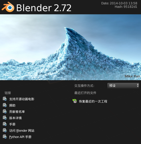 blender进软件直接有预设