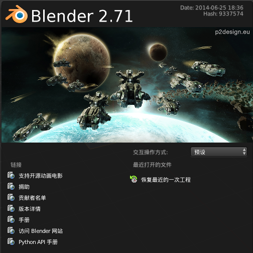 blender软件教材课本