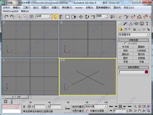 3dmax软件那里下