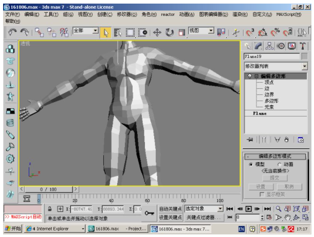 在3dmax软件里如何给文字加外轮廓