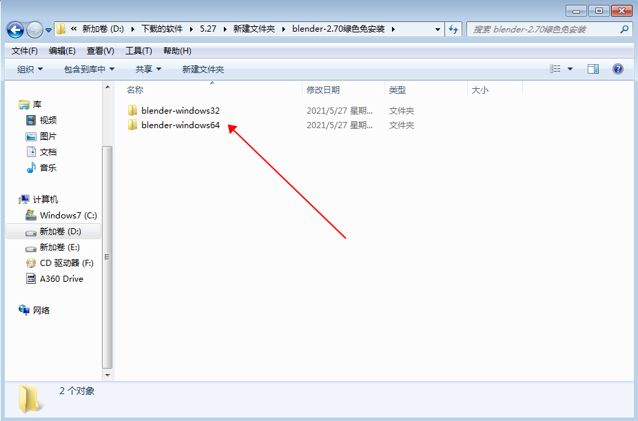 Blender 3D 2.70 绿色免安装版【Blender 2.70】中文版安装图文教程、破解注册方法