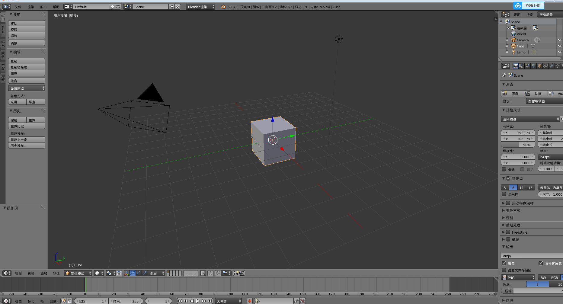 Blender 3D 2.70 绿色免安装版【Blender 2.70】中文版安装图文教程、破解注册方法