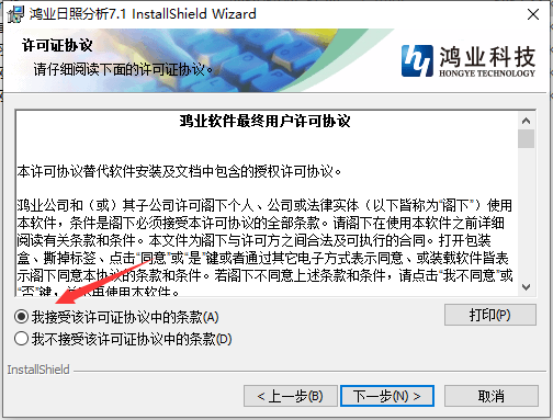 鸿业日照分析软件7.1【HYSUN日照分析CAD设计软件】官方版安装图文教程、破解注册方法