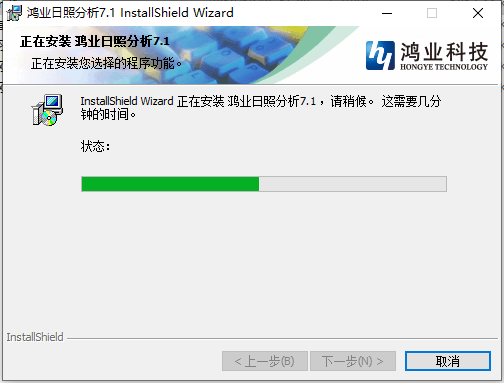 鸿业日照分析软件7.1【HYSUN日照分析CAD设计软件】官方版安装图文教程、破解注册方法