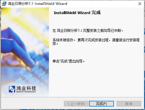 鸿业日照分析软件7.1【HYSUN日照分析CAD设计软件】官方版安装图文教程、破解注册方法