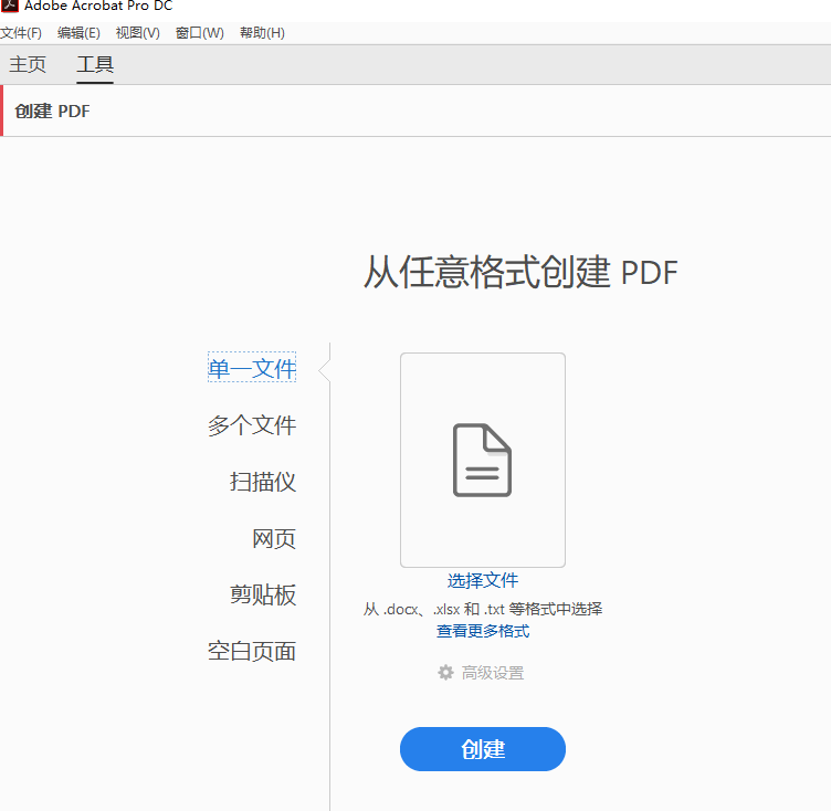 adobe acrobat是免费软件吗