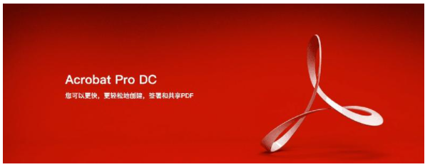 adobe+acrobat软件免费下载