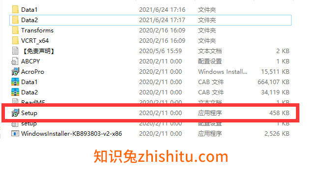 Adobe Acrobat Pro DC2020破解版安装图文教程、破解注册方法