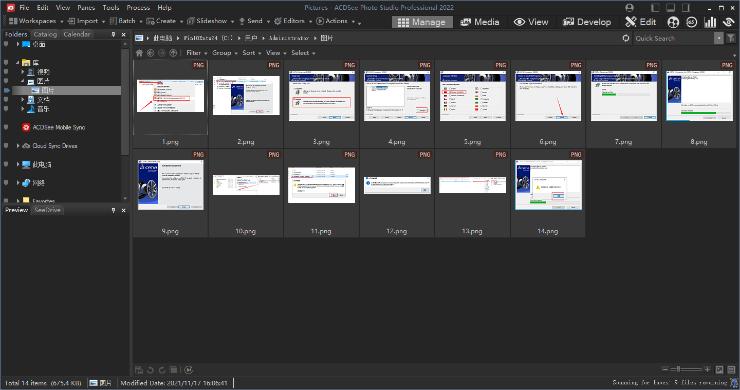 acdsee+9软件免费下载