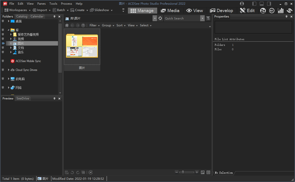 acdsee 图片软件下载