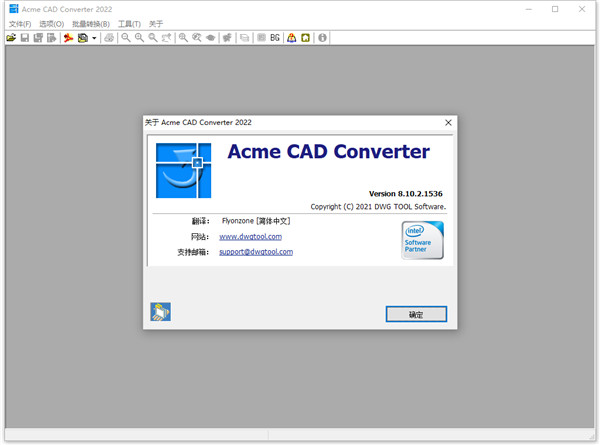 Acme cad converter как пользоваться