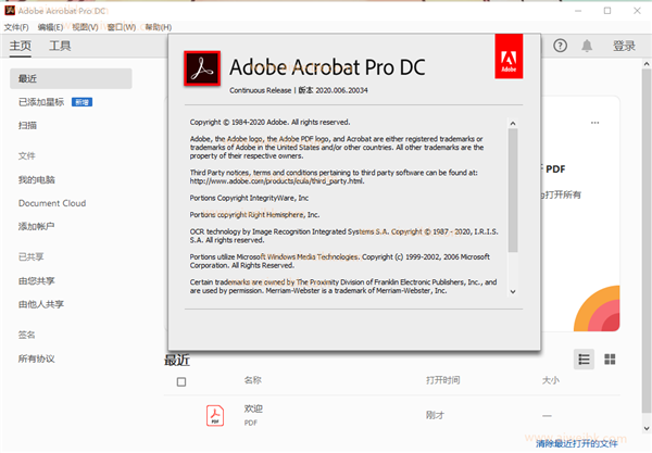 adobe acrobat professional是什么软件下载