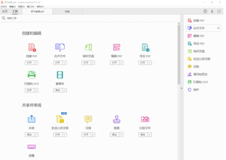 adobe acrobat 9.0软件怎么下载