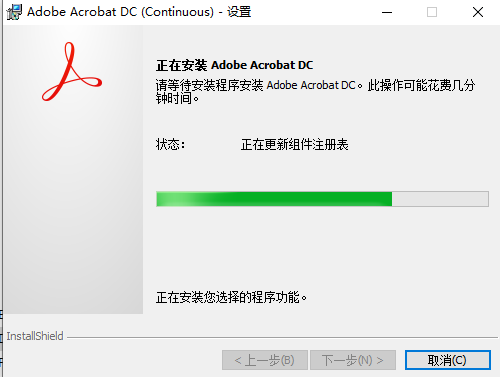Adobe Acrobat Pro DC2020 免费中文版安装图文教程、破解注册方法