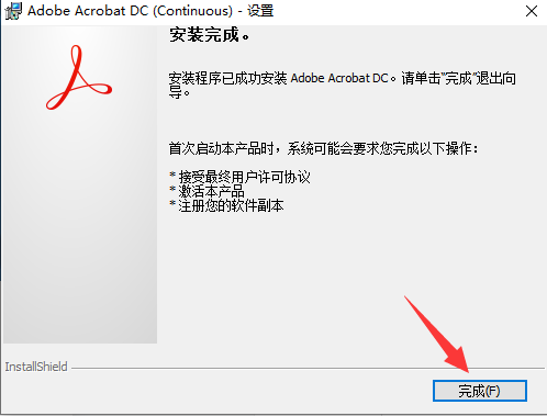 Adobe Acrobat Pro DC2020 免费中文版安装图文教程、破解注册方法
