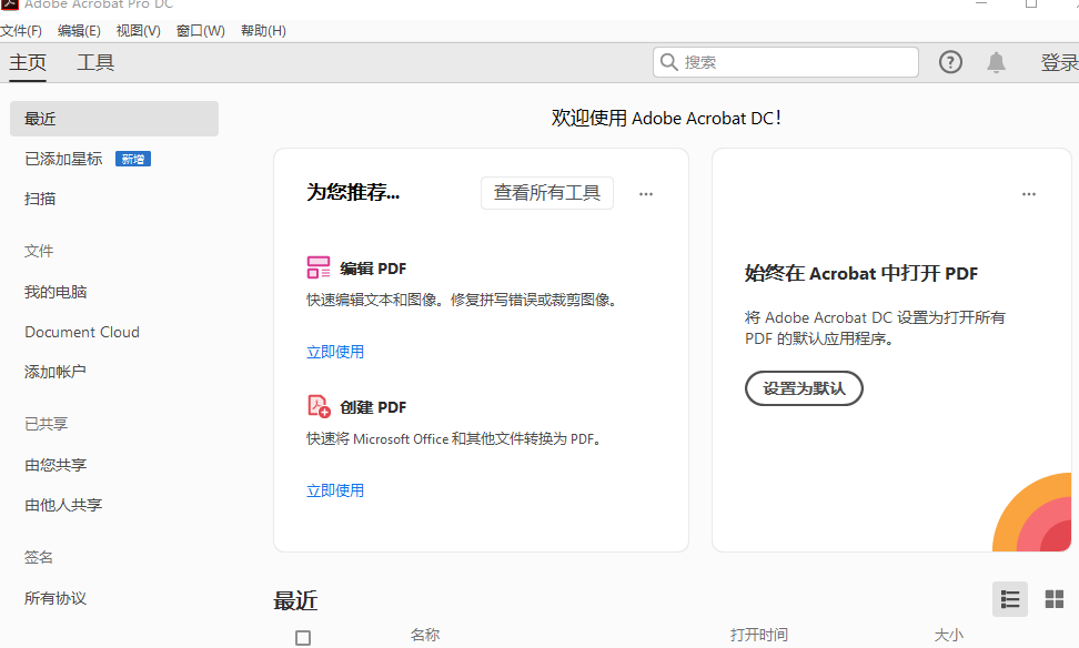 acrobat x pro是什么软件下载