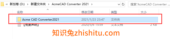 CAD格式版本转换器Acme CAD Converter2021免费版（高版本转低版本）免安装安装图文教程、破解注册方法