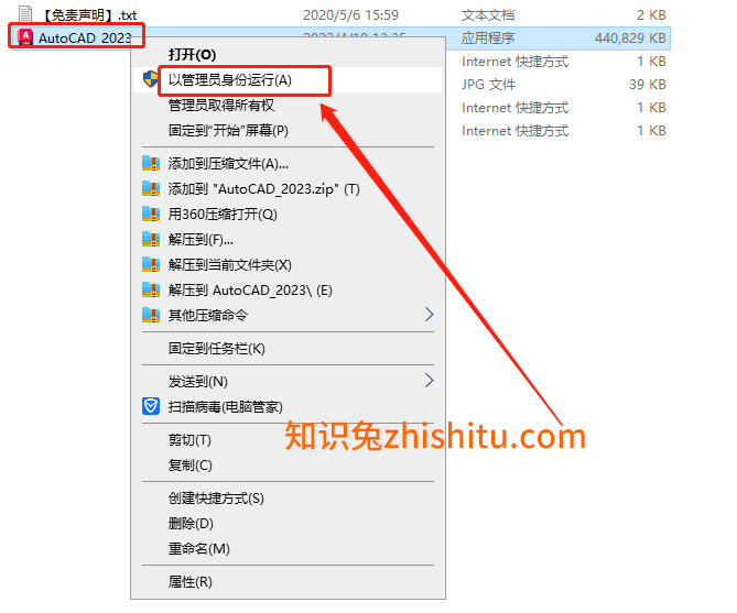 AutoCAD 2023下载【软件安装包+安装教程】精简版安装图文教程、破解注册方法