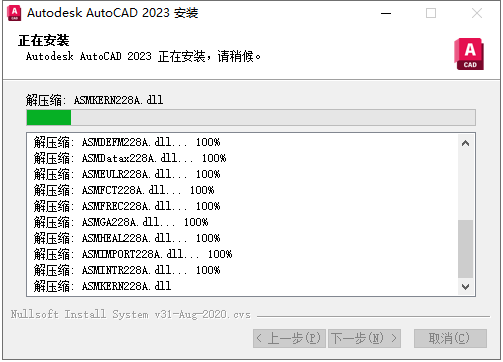 AutoCAD 2023下载【软件安装包+安装教程】精简版安装图文教程、破解注册方法