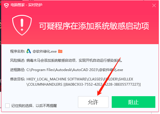 AutoCAD 2023下载【软件安装包+安装教程】精简版安装图文教程、破解注册方法