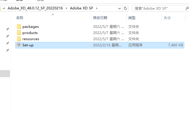 Adobe Experience Design v48.0.12【免激活中文破解版】Adobe XD原型设计工具下载安装图文教程、破解注册方法