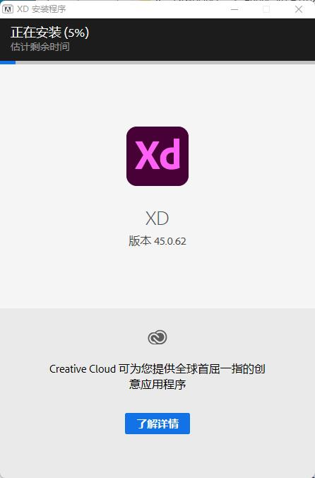 Adobe XD 2022【ux、ui设计软件】官方正式版安装图文教程、破解注册方法