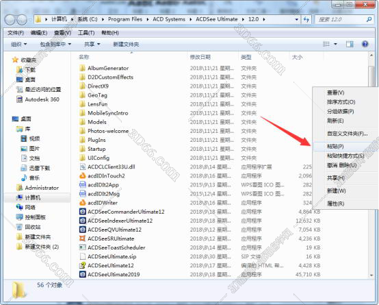 acdsee安装软件下载