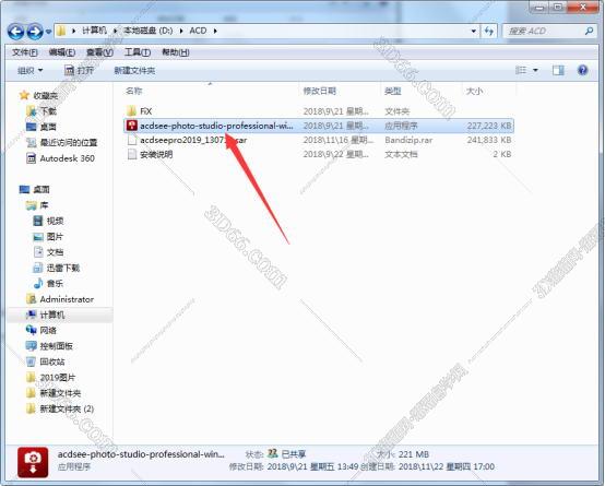 acdsee 软件下载