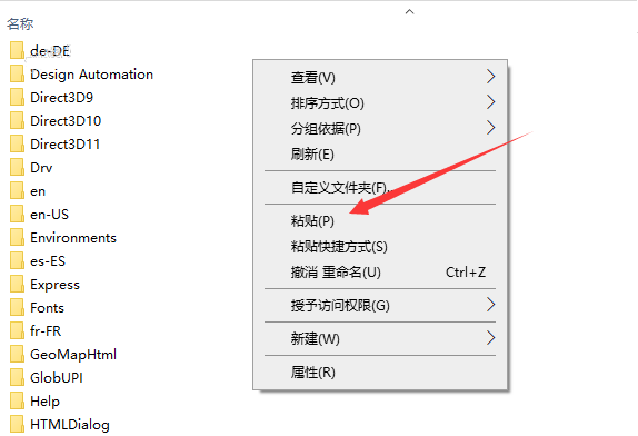 AutoCAD 2023 【最新版 简体中文版】附破解文件安装图文教程、破解注册方法