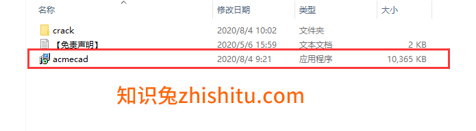 CAD格式版本转换器Acme CAD Converter2020中文版（高版本转低版本）安装图文教程、破解注册方法