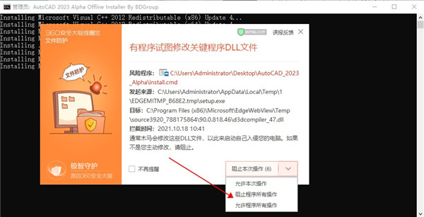 AutoCAD 2023【离线测试版】破解版下载安装图文教程、破解注册方法