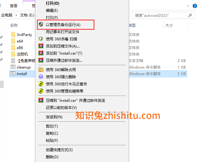 AutoCAD 2023【离线测试版】绿色破解版 附安装教程安装图文教程、破解注册方法