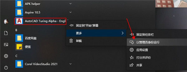 AutoCAD 2023【离线测试版】绿色破解版 附安装教程安装图文教程、破解注册方法