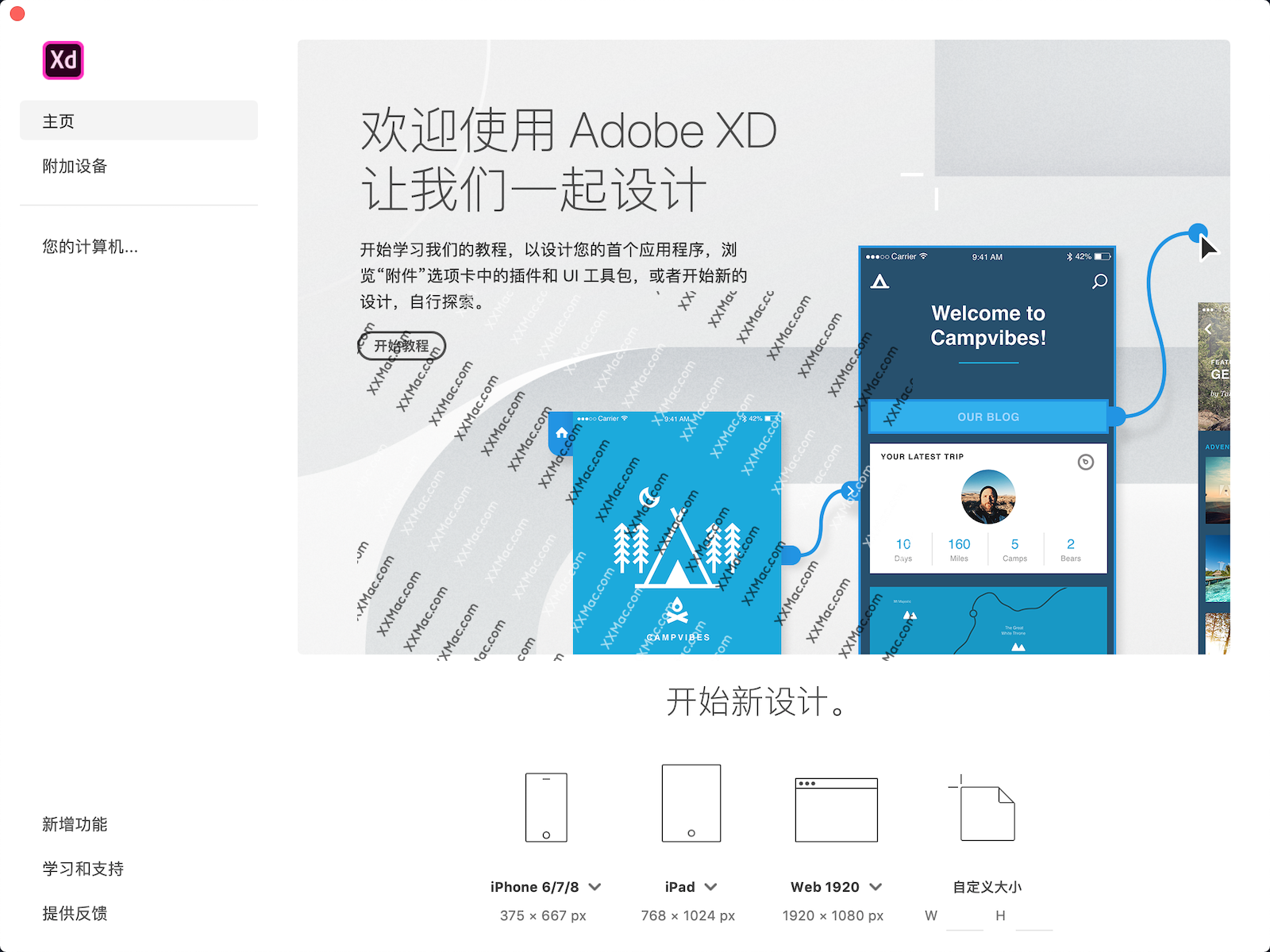 XD for Mac v41.1.12 中文免激活版下载 XD原型设计软件