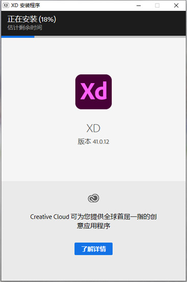 Adobe Experience Design v41【XD2021】免激活直装版下载安装图文教程、破解注册方法