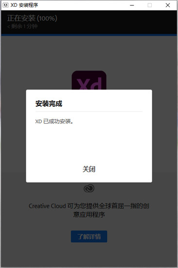 Adobe Experience Design v41【XD2021】免激活直装版下载安装图文教程、破解注册方法