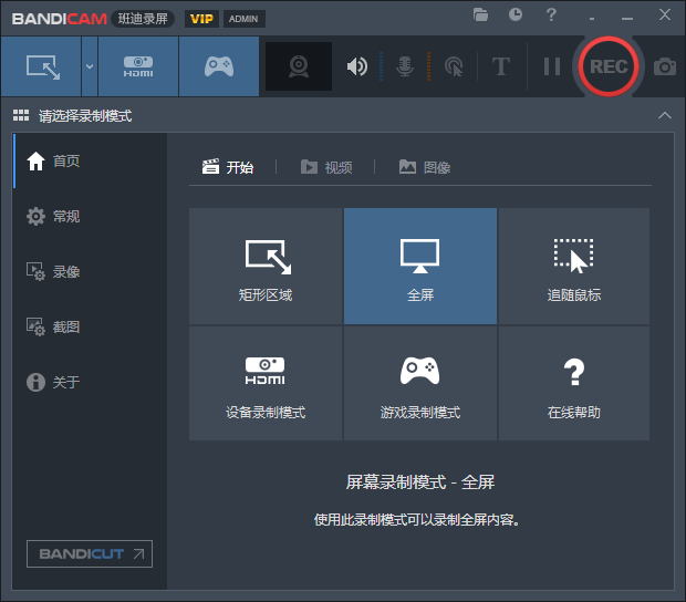 bandicam录屏软件为啥打不开