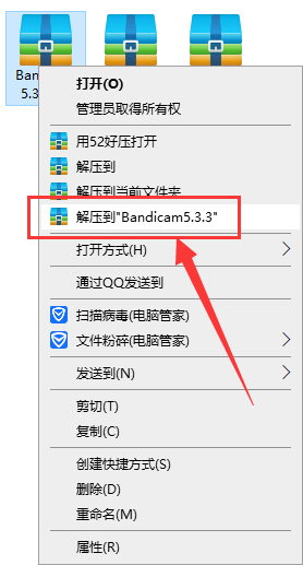 班迪录屏Bandicam v5.3.3精简免安装破解版安装图文教程、破解注册方法