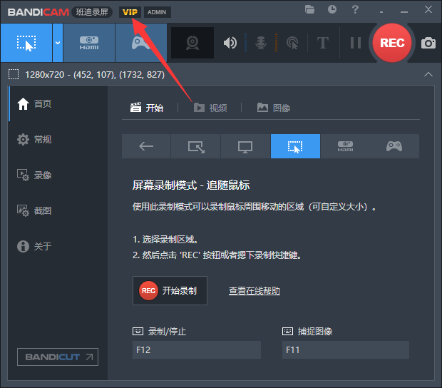 班迪录屏Bandicam v5.3.3精简免安装破解版安装图文教程、破解注册方法
