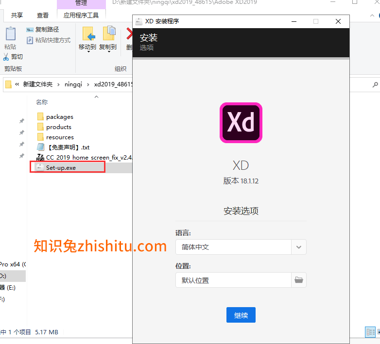 Adobe Experience Design 2019破解版【Adobe XD 2019】v 18.1.12.1中文破解版安装图文教程、破解注册方法