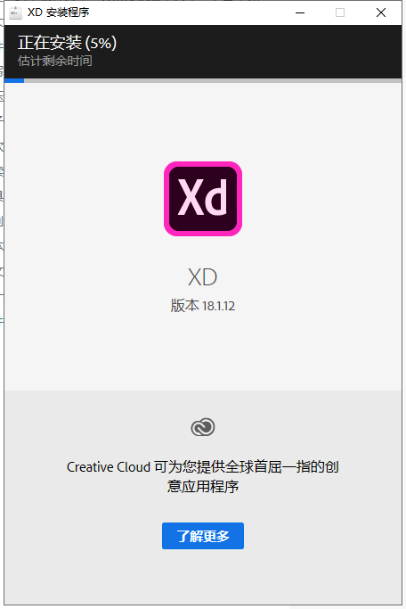 Adobe Experience Design 2019破解版【Adobe XD 2019】v 18.1.12.1中文破解版安装图文教程、破解注册方法