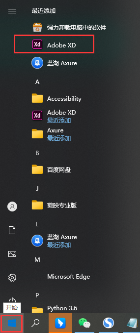 Adobe Experience Design 2019破解版【Adobe XD 2019】v 18.1.12.1中文破解版安装图文教程、破解注册方法
