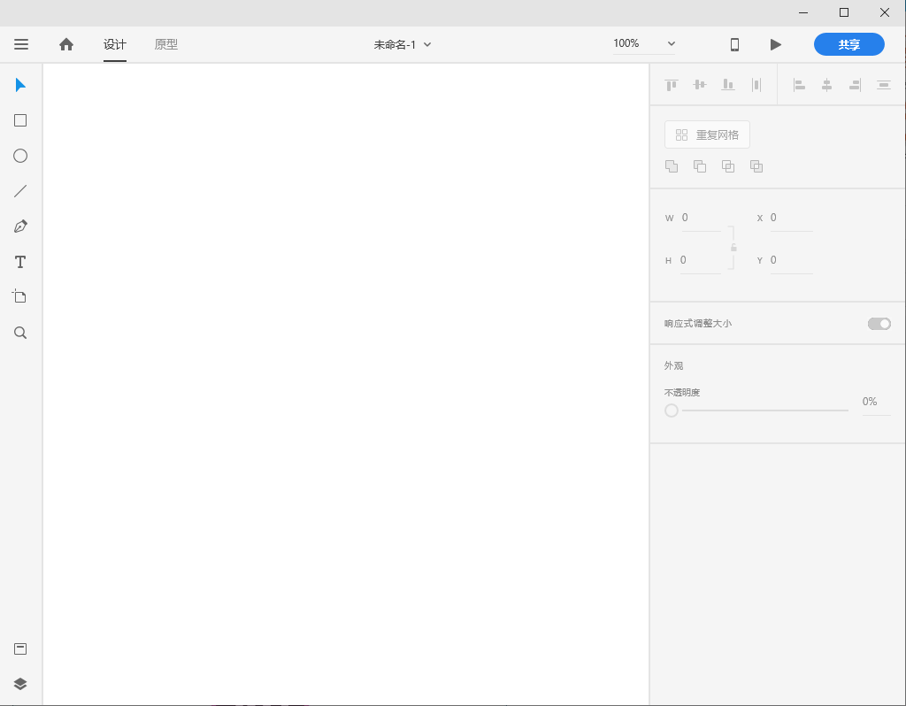 Adobe Experience Design 2019破解版【Adobe XD 2019】v 18.1.12.1中文破解版安装图文教程、破解注册方法