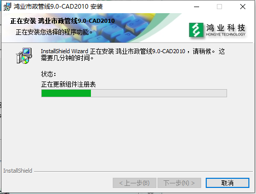 鸿业市政管线9.0【专业市政管线类软件】中文破解版安装图文教程、破解注册方法