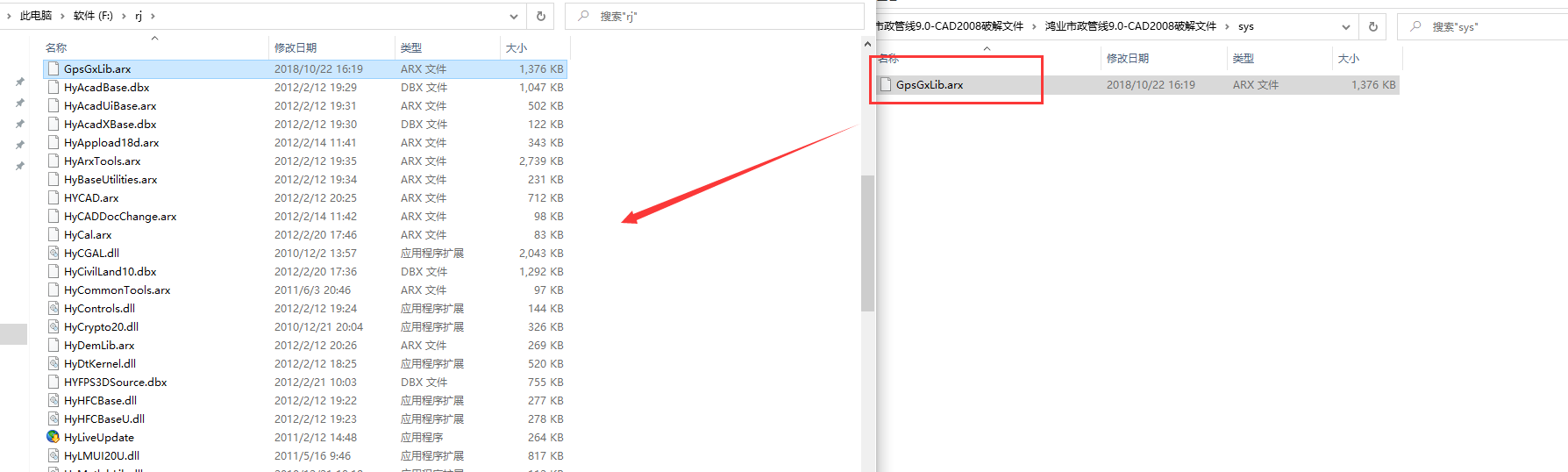 鸿业市政管线9.0【专业市政管线类软件】中文破解版安装图文教程、破解注册方法