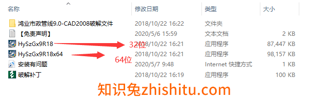 鸿业市政管线9.0绿色破解版安装图文教程、破解注册方法