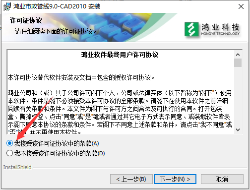鸿业市政管线9.0绿色破解版安装图文教程、破解注册方法
